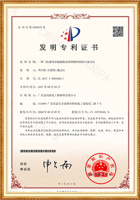 Certificate Of Honor