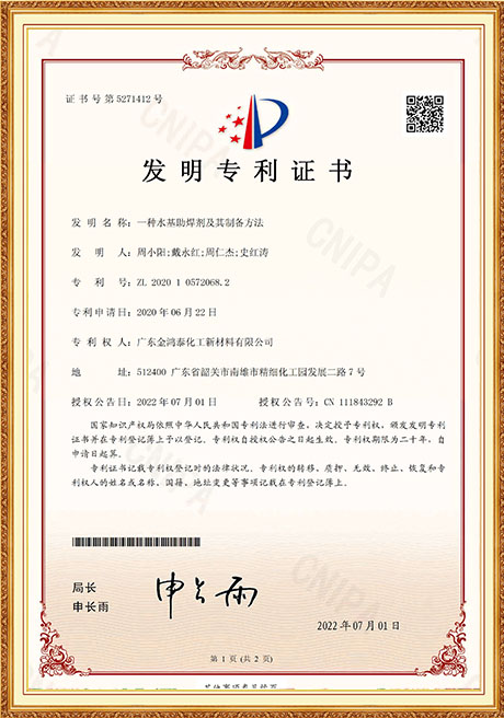 Certificate Of Honor